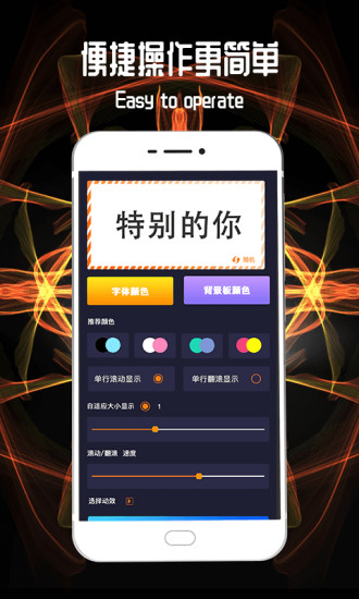 led跑馬燈帶控制器app