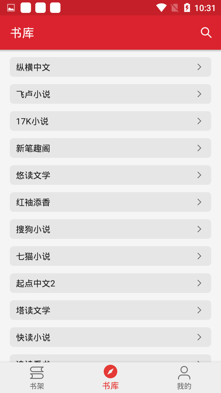 菜鳥閱讀app免費版