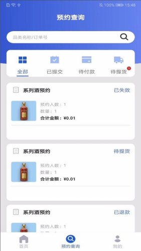 茅臺(tái)機(jī)場(chǎng)買酒軟件