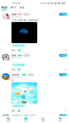 斗貓直播app最新版