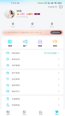 斗貓直播app最新版