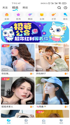 斗貓直播app最新版