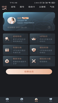斗貓直播app最新版