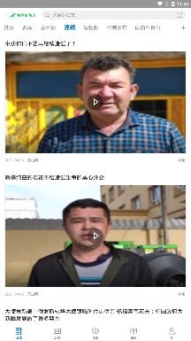 和靜好地方手機客戶端