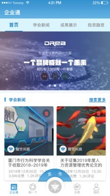廈門行為科學(xué)