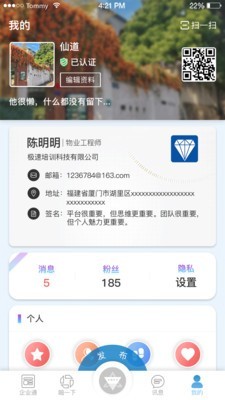 廈門行為科學(xué)