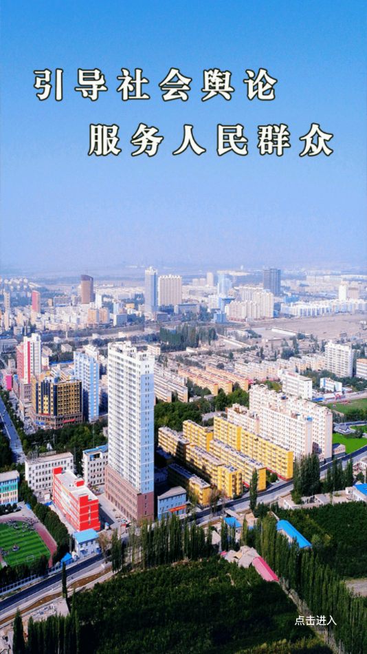 和靜好地方手機客戶端