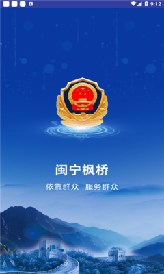 閩寧楓橋app安卓版