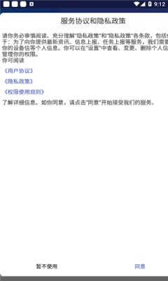 閩寧楓橋app安卓版