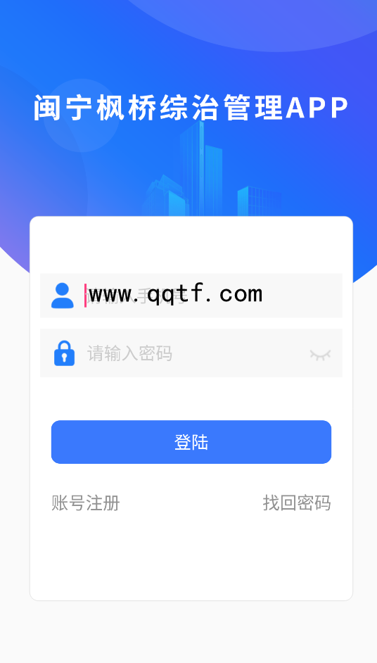 閩寧楓橋app安卓版