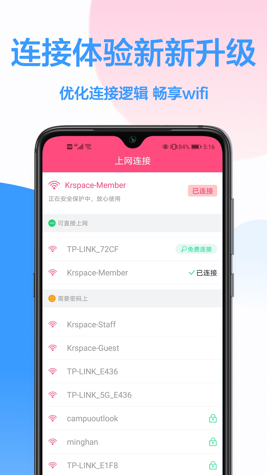無線WiFiapp最新版
