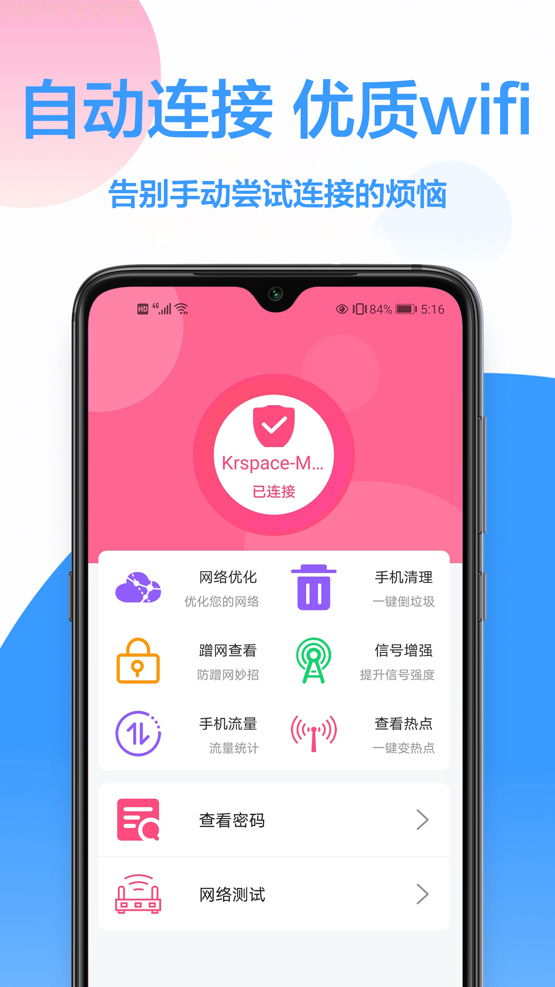 無線WiFiapp最新版