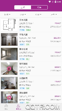 正順好房app官方版