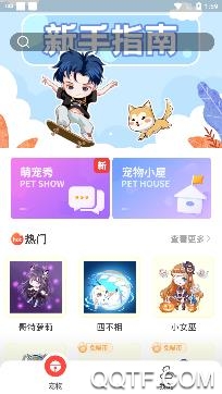 桌面寵物模擬器app免費(fèi)版