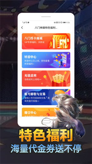 八門神器2022最新版本