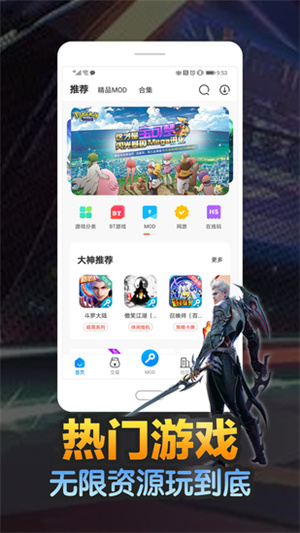 八門神器2022最新版本