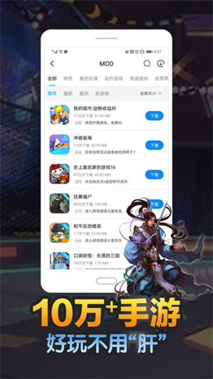 八門神器2022最新版本