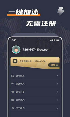 西柚加速器app下載最新版