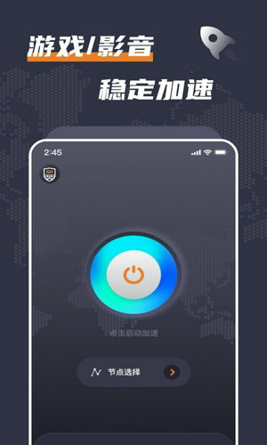 西柚加速器app下載最新版
