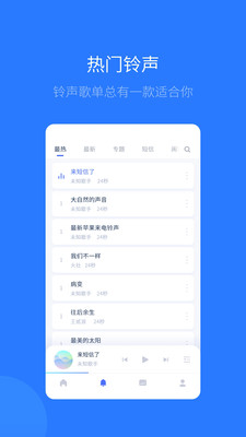 愛思助手iphone版下載手機安裝包