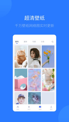 愛思助手iphone版下載手機安裝包