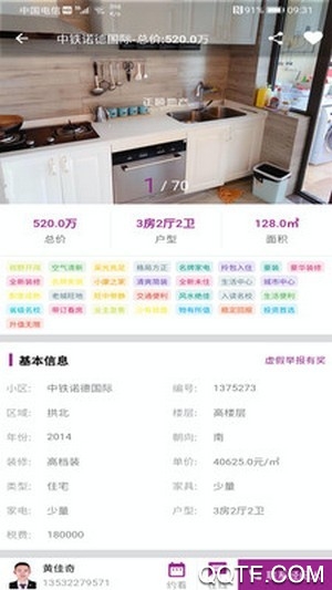 正順好房app官方版