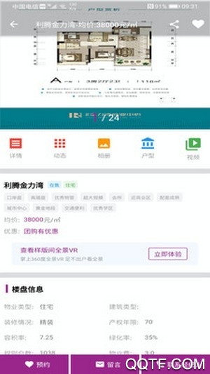 正順好房app官方版
