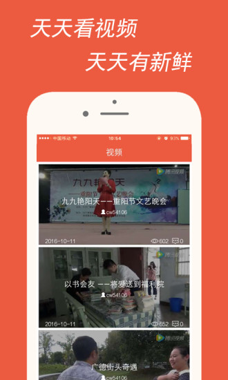 智慧廣德手機客戶端
