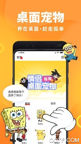 桌面寵物模擬器app免費(fèi)版
