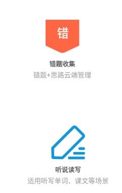 試卷錯題寶app安卓版