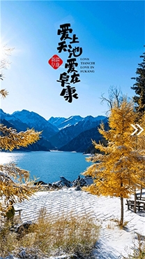 智聯(lián)阜康手機臺app最新版