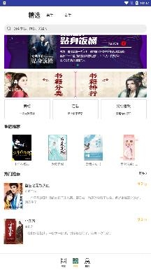 書亭免費(fèi)追書app安卓版