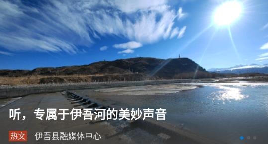 伊吾好地方app最新版