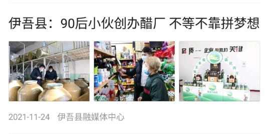 伊吾好地方app最新版