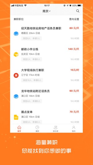 就業(yè)邦