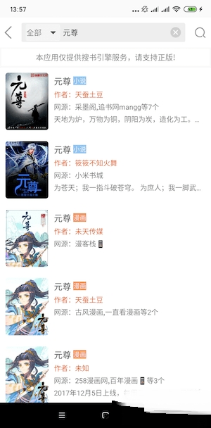 白猿搜書紳士網(wǎng)源最新版
