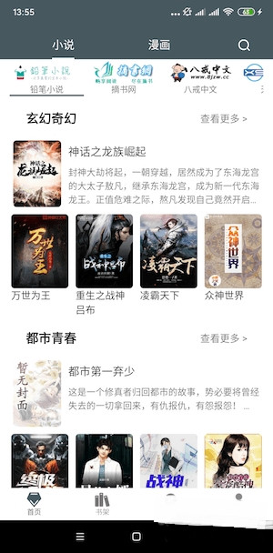 白猿搜書紳士網(wǎng)源最新版