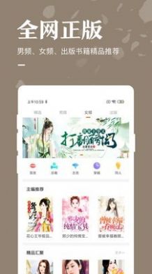 書亭免費(fèi)追書app安卓版