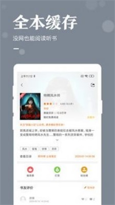 書亭免費(fèi)追書app安卓版