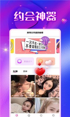 同城尋陌交友軟件