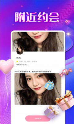 同城尋陌交友軟件