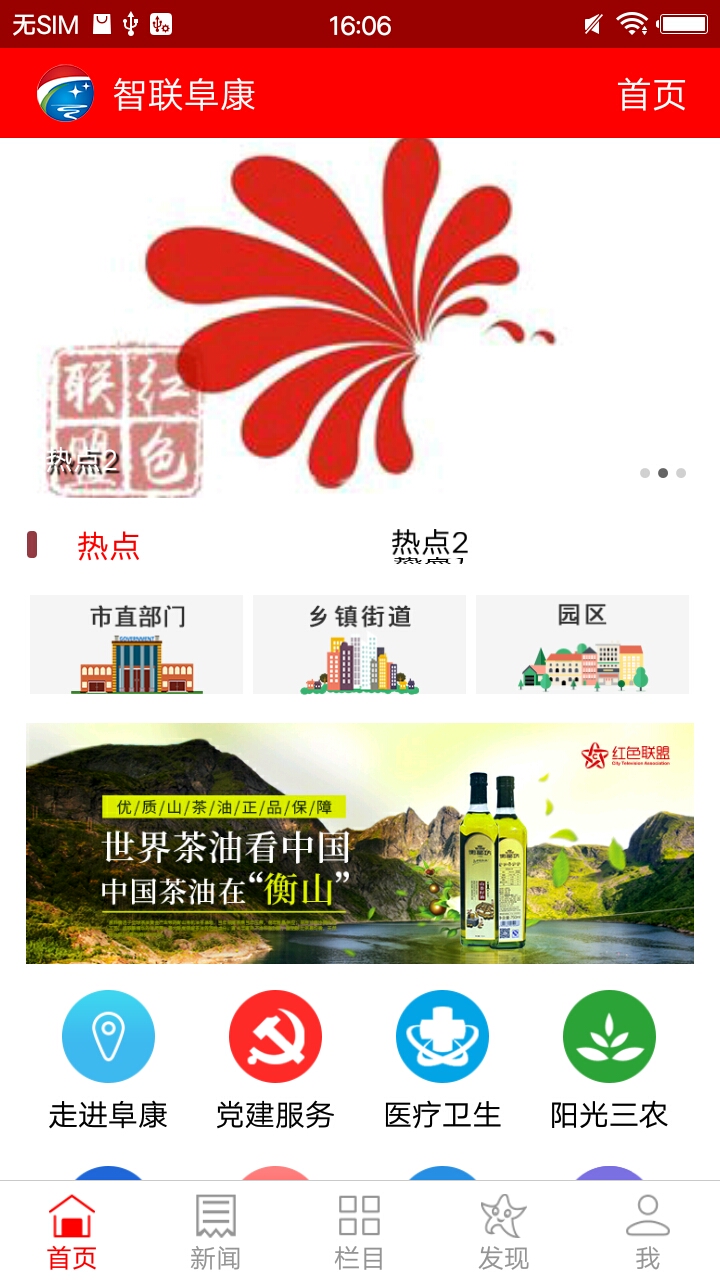 智聯(lián)阜康手機臺app最新版