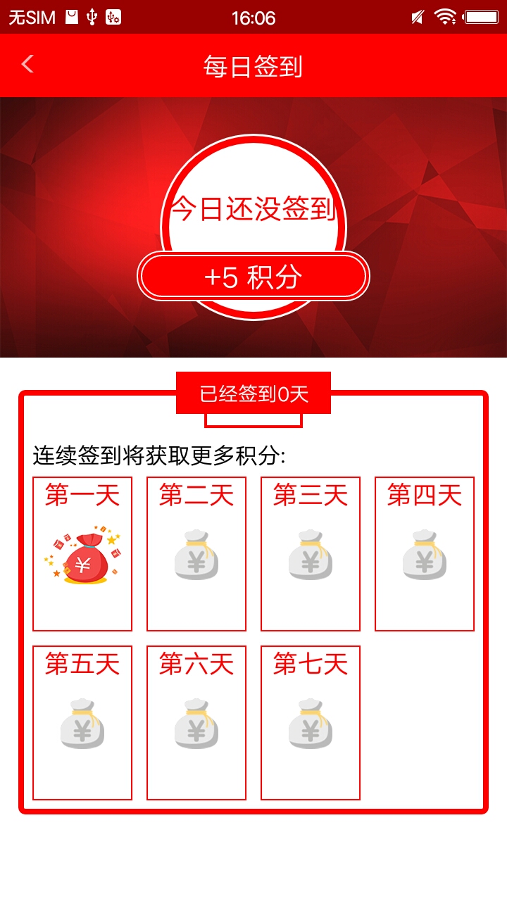 智聯(lián)阜康手機臺app最新版