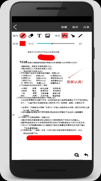 試卷錯題寶app安卓版