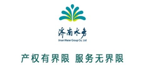 濟南水務手機客戶端