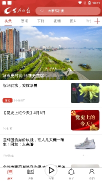 黃石日報數(shù)字報刊平臺最新版