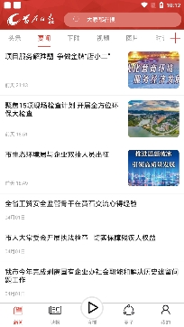 黃石日報數(shù)字報刊平臺最新版
