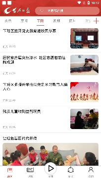 黃石日報數(shù)字報刊平臺最新版