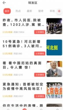 三葉草轉(zhuǎn)發(fā)賺錢app最新版