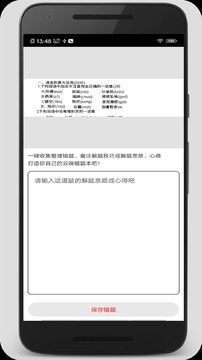 試卷錯題寶app安卓版